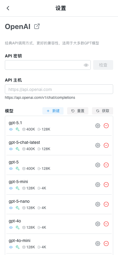 填写 API Key