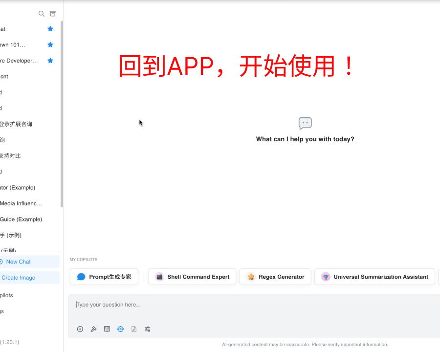 开始对话