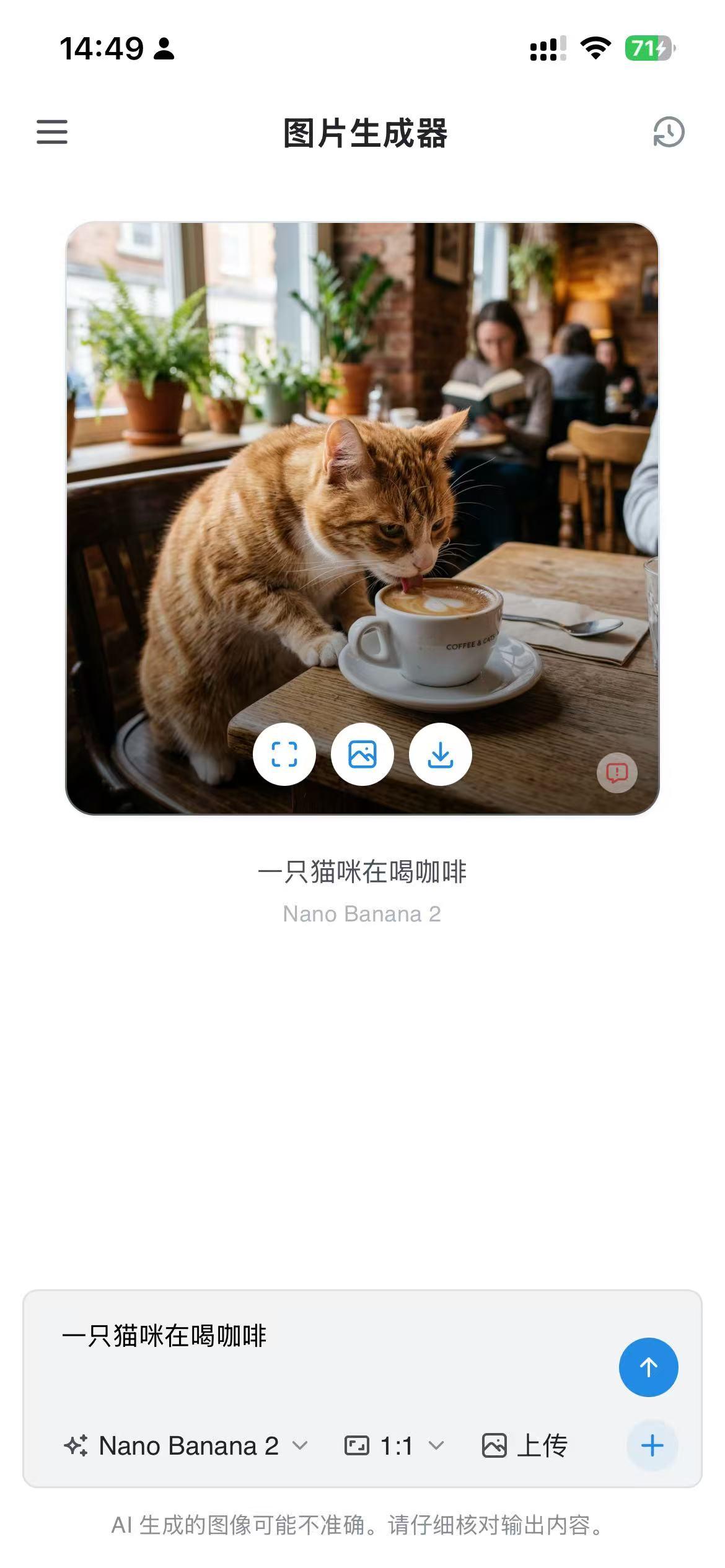 生图功能