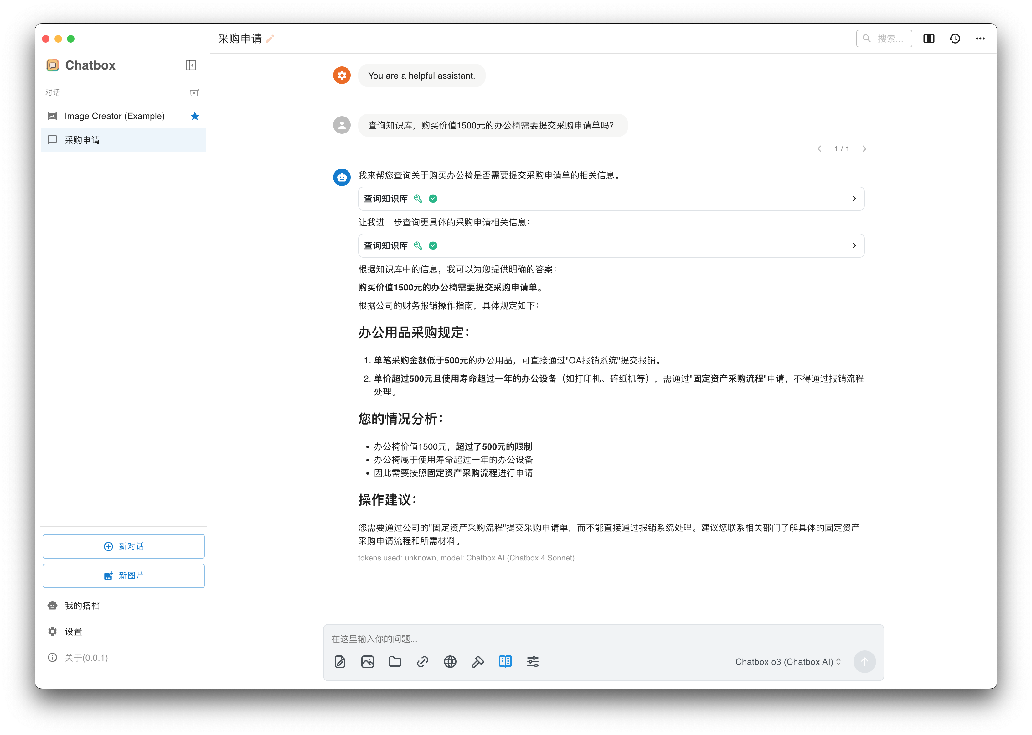 知识库问答