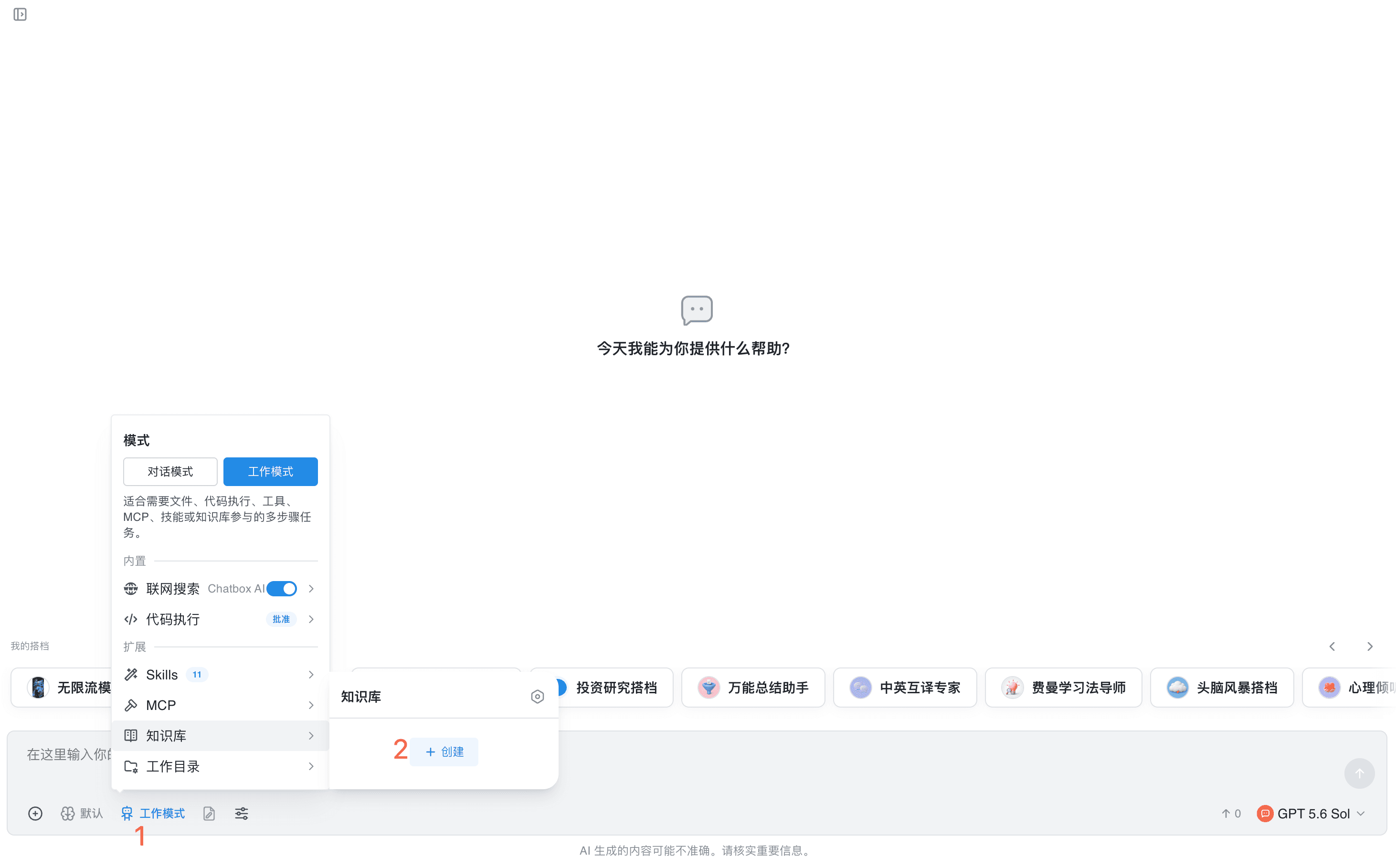 知识库