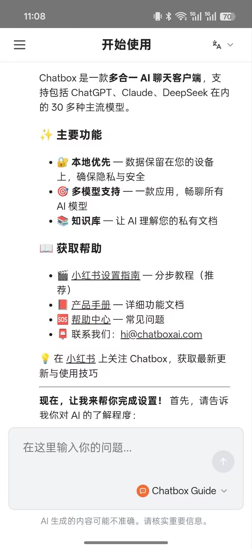 欢迎界面